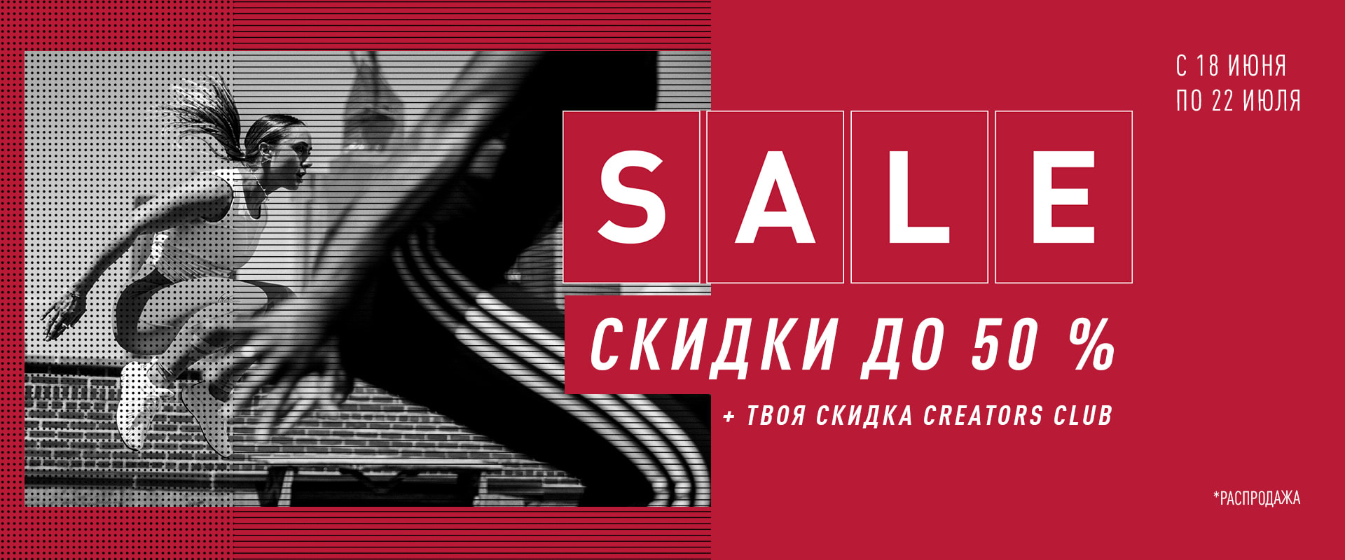Твое Скидка 20