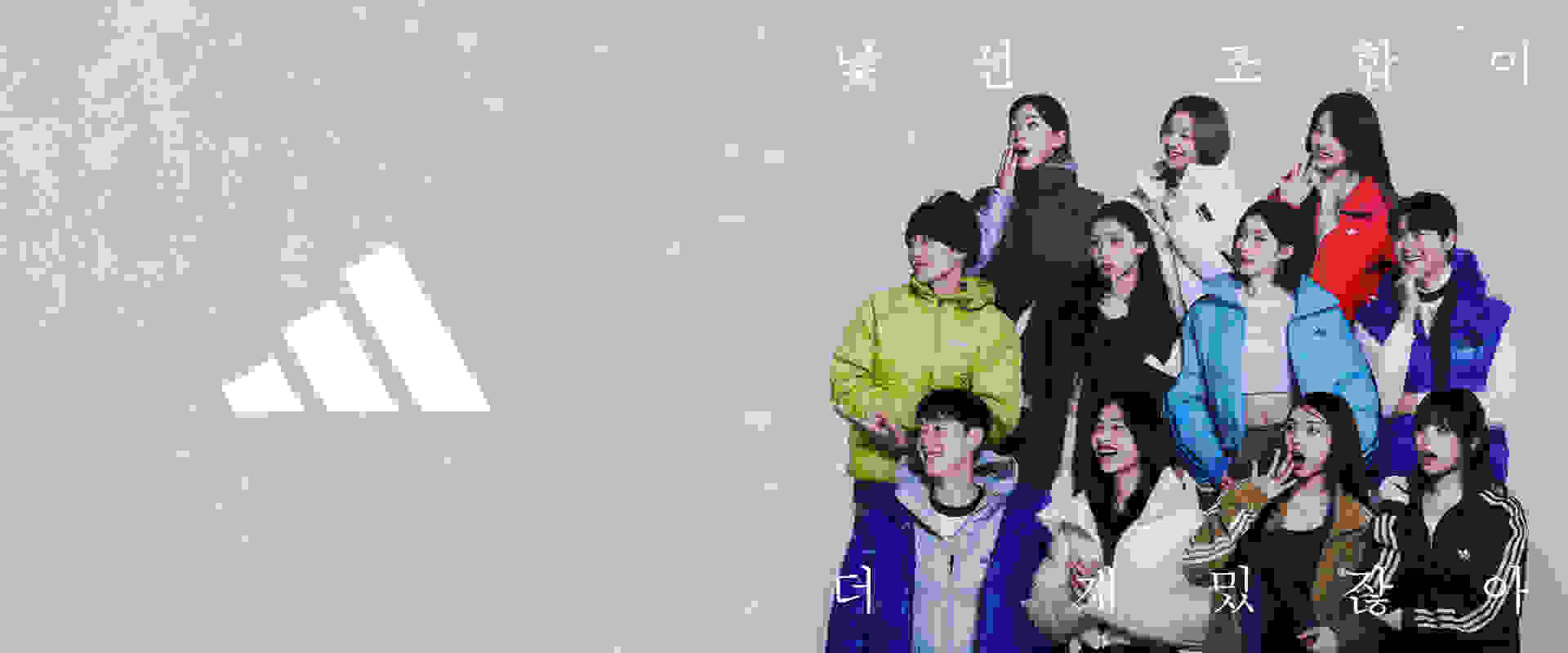 A group of young women in colorful outfits standing in front of a white background with the Adidas logo visible.