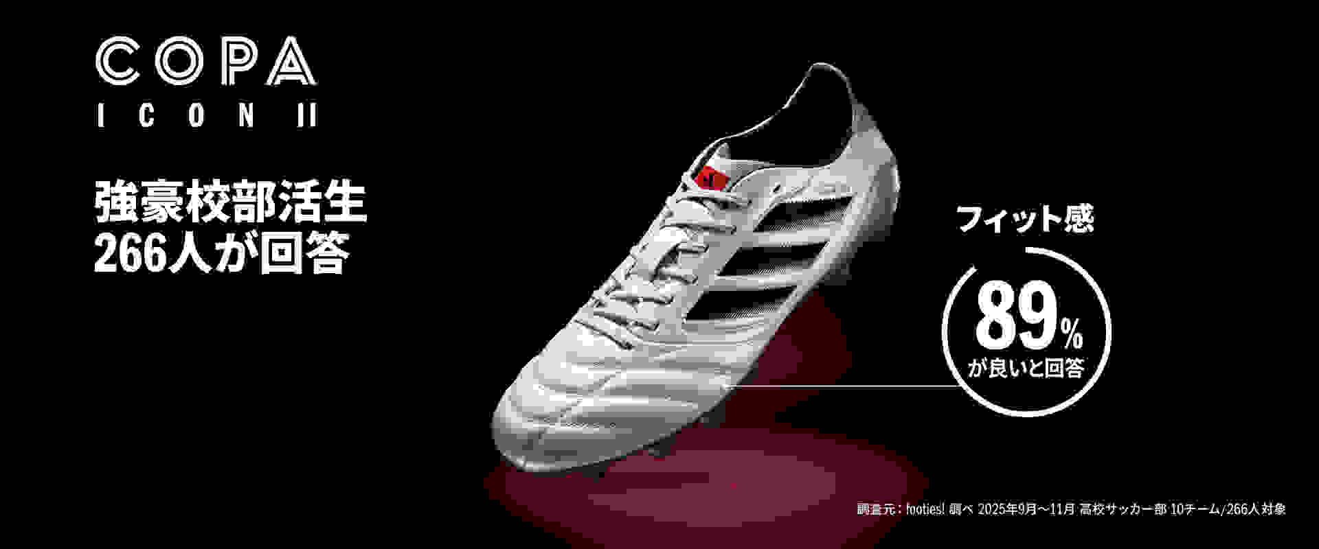 The image features a white soccer cleat with the "Copa" logo prominently displayed. The background is a dark, minimalist design with Japanese text and a red accent, highlighting the shoe's features and performance statistics.