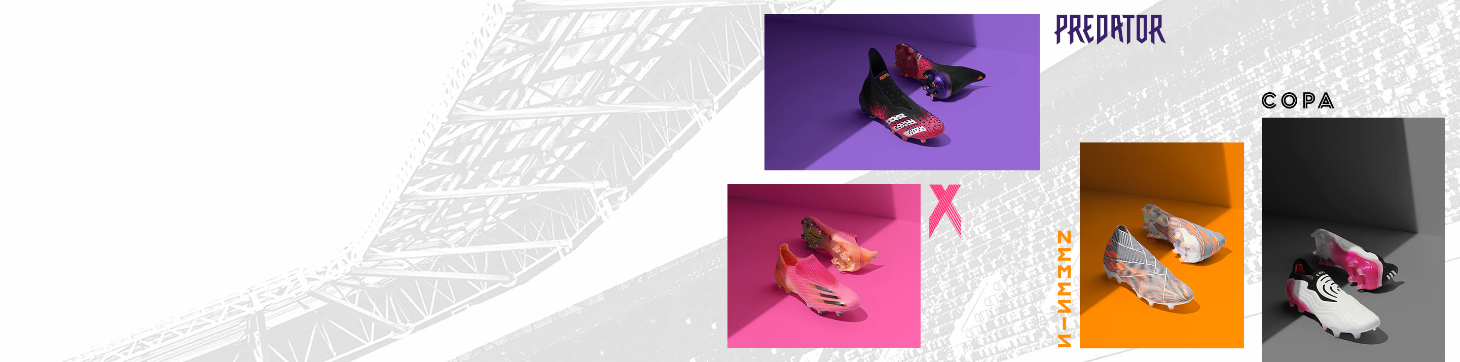 Image featuring the Predator, Nemeziz, X and Copa boots.