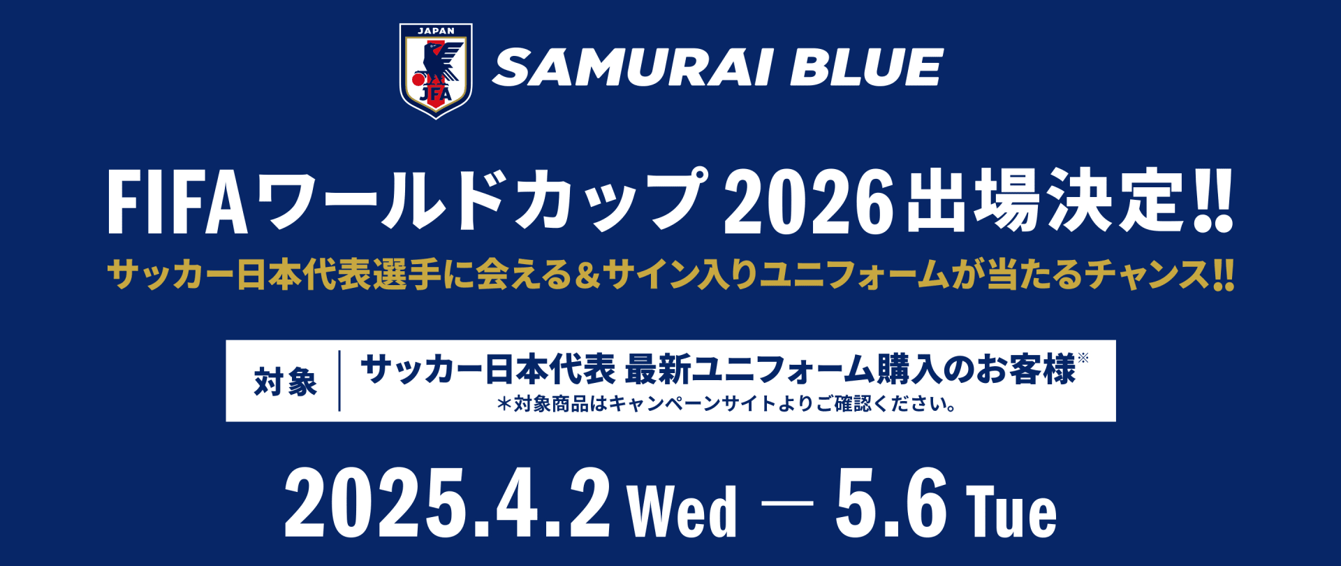 アディダス サッカー日本代表 2024 GK ファースト レプリカ
