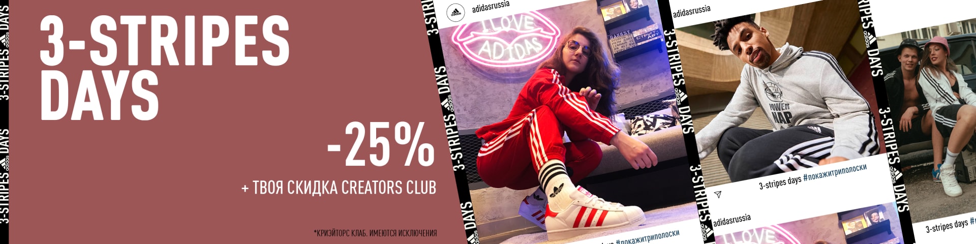Creators club. Скидка creators Club. Creators Club adidas. Промокод адидас 20 процентов creators Club. Adidas creators Club 20 промокод.