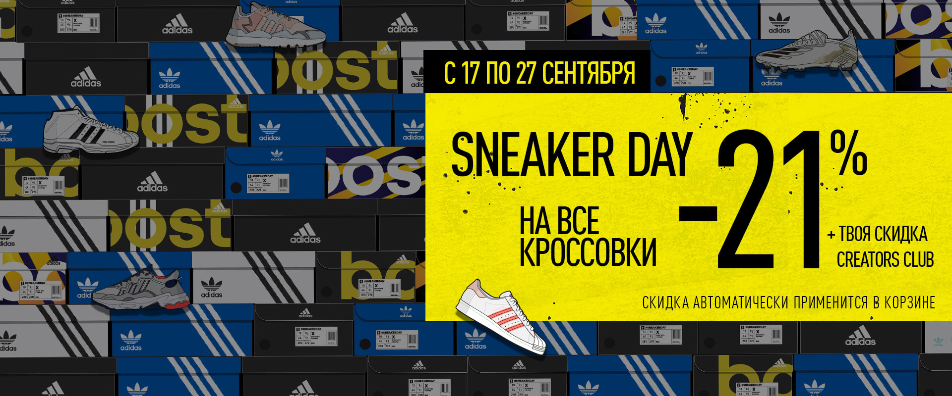 adidas kenilworth access park