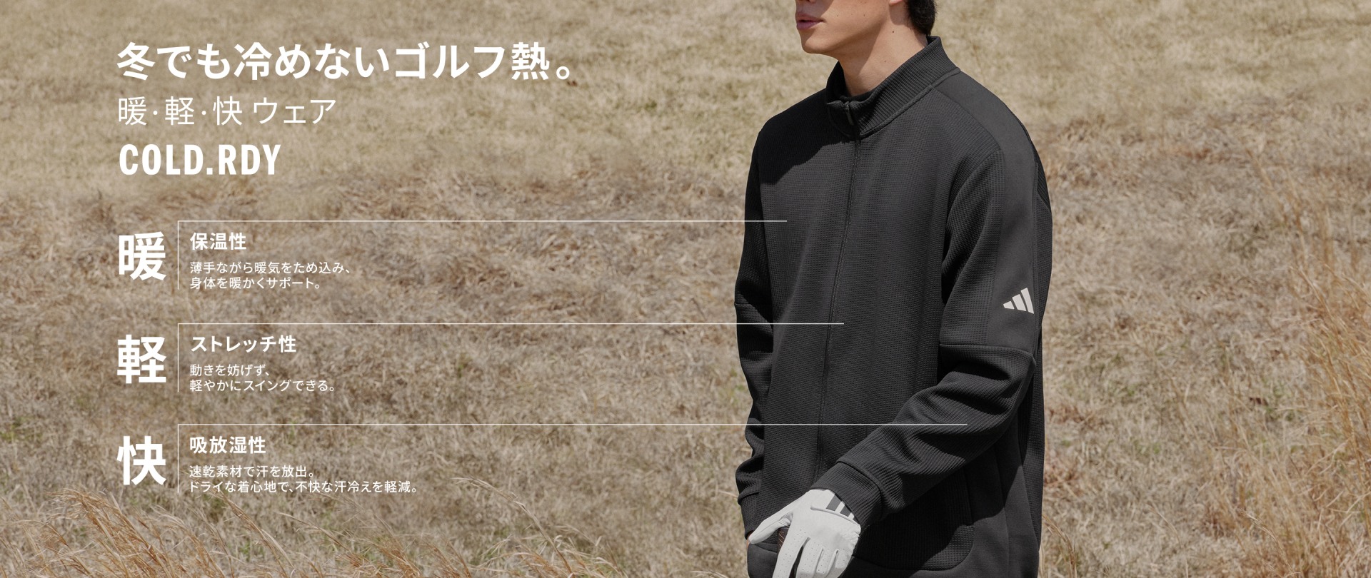 アディダス 【ゴルフ】メンズ COLD. RDY ハイブリッド中わた入り