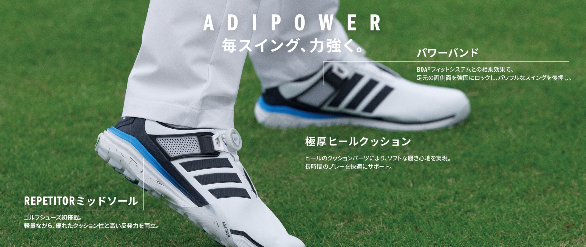The image shows a close-up view of a white and blue athletic shoe with the "ADIPOWER" logo prominently displayed. The shoe is positioned on a grassy field, suggesting a sports or athletic context.