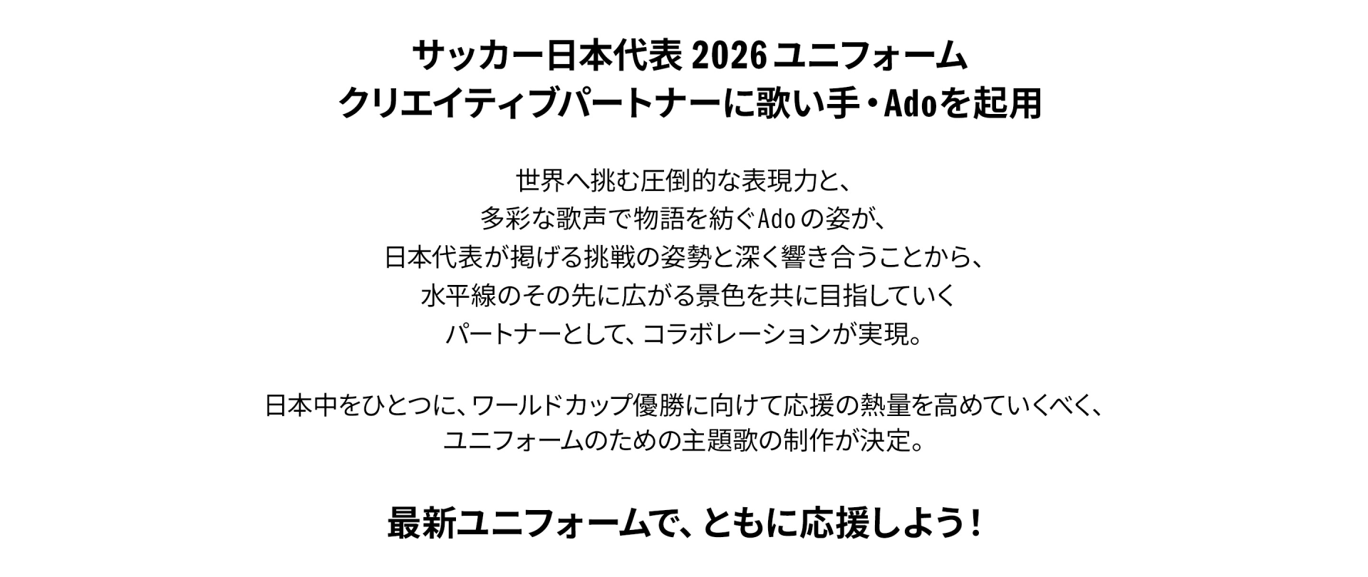 The image appears to be a Japanese text discussing the 2026 World Cup and the use of AI and Aibo (Sony's robotic dog) in the event.