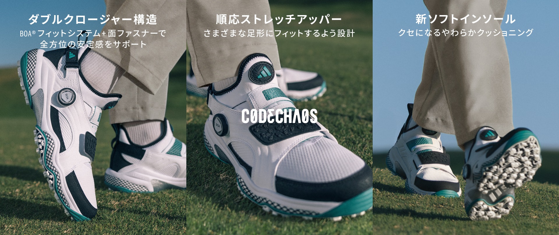 アディダス 【ゴルフ】コードカオス 25 ミッドカット BOA