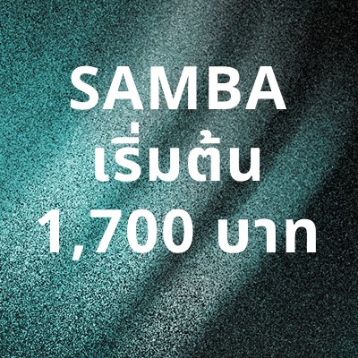 The image displays the text "SAMBA" in large white letters against a dark, textured green background.