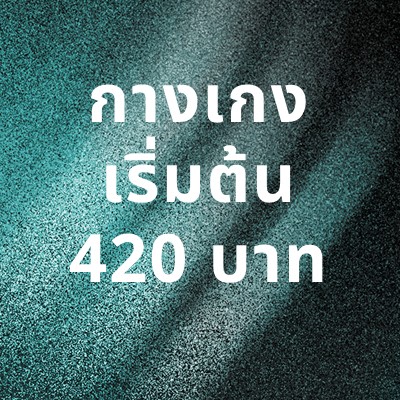 The image displays text in Thai script against a blurred, textured green background.