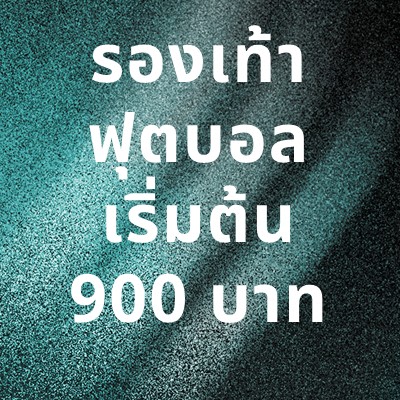 The image displays text in Thai language against a blurred, textured green background.
