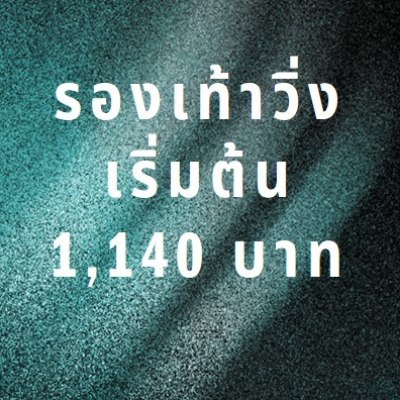 The image displays Thai text against a blurred, teal-colored background, indicating a price or cost of 1,140 baht.