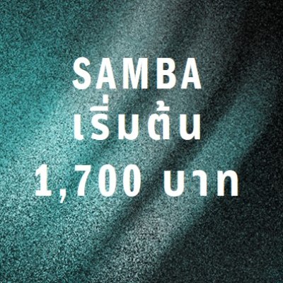 The image displays the text "SAMBA เสื่อ 1,700 บาท" against a dark, textured background.
