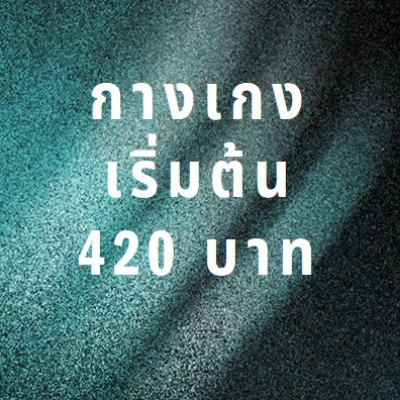 The image displays text in a foreign language, likely Thai or another Southeast Asian script, against a blurred, teal-colored background.