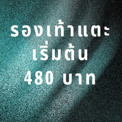 The image displays text in Thai language against a blurred, teal-colored background.
