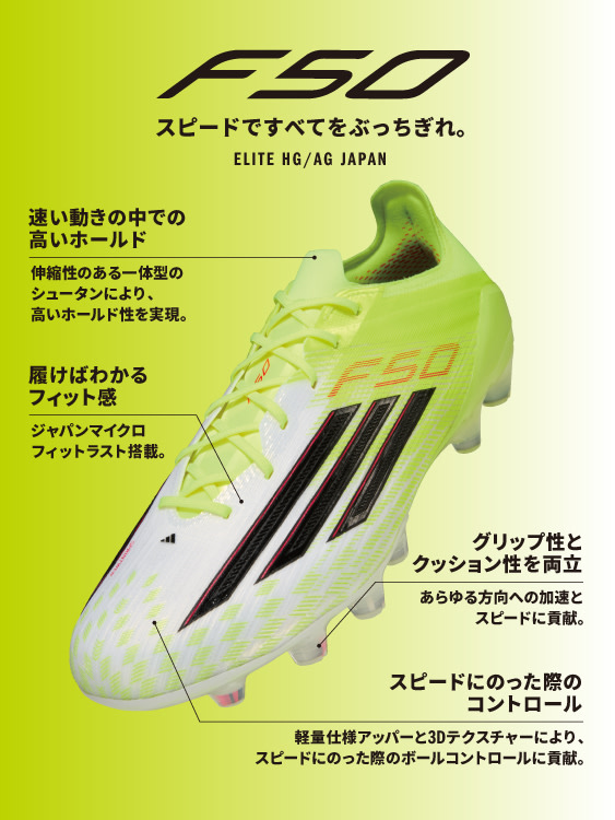アディダス F50 ELITE HG/AG / 土・人工芝用 / F50 ELITE Hard Ground