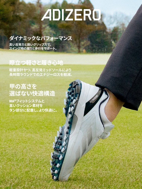アディダス 2025 アディゼロ ZG 25 BOA NLK60 スパイクレス アディダス 【ゴルフ】アディゼロ ZG LO ボア スパイクレス