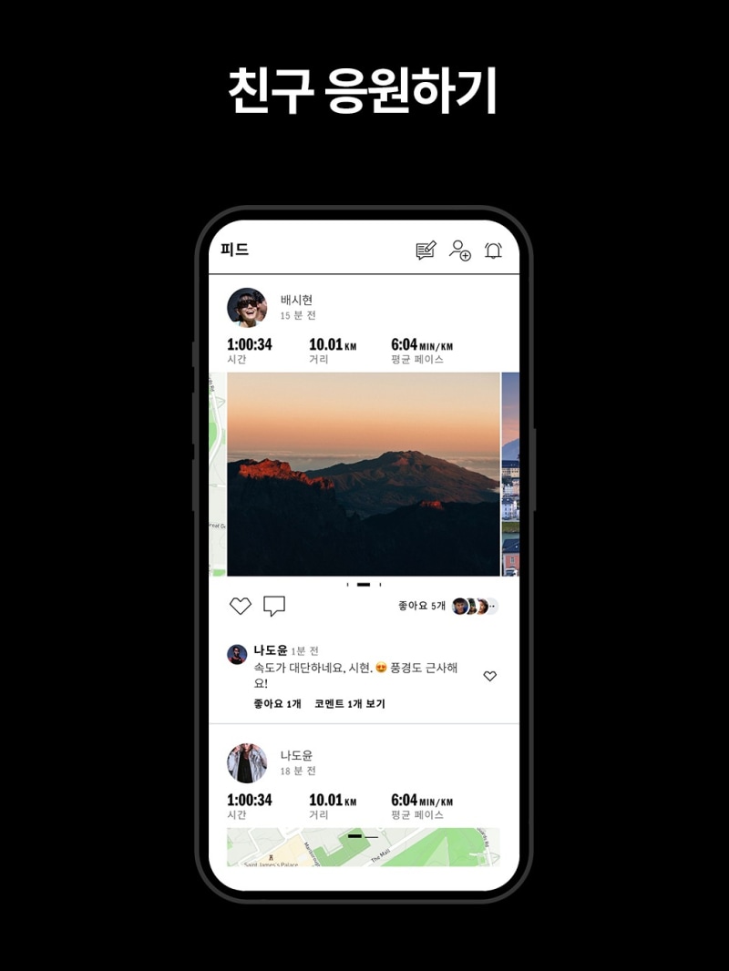 The image shows a smartphone screen displaying a social media post with a scenic landscape in the background, featuring mountains and a sunset sky.