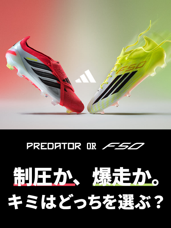 Football | adidas 公式オンラインショップ