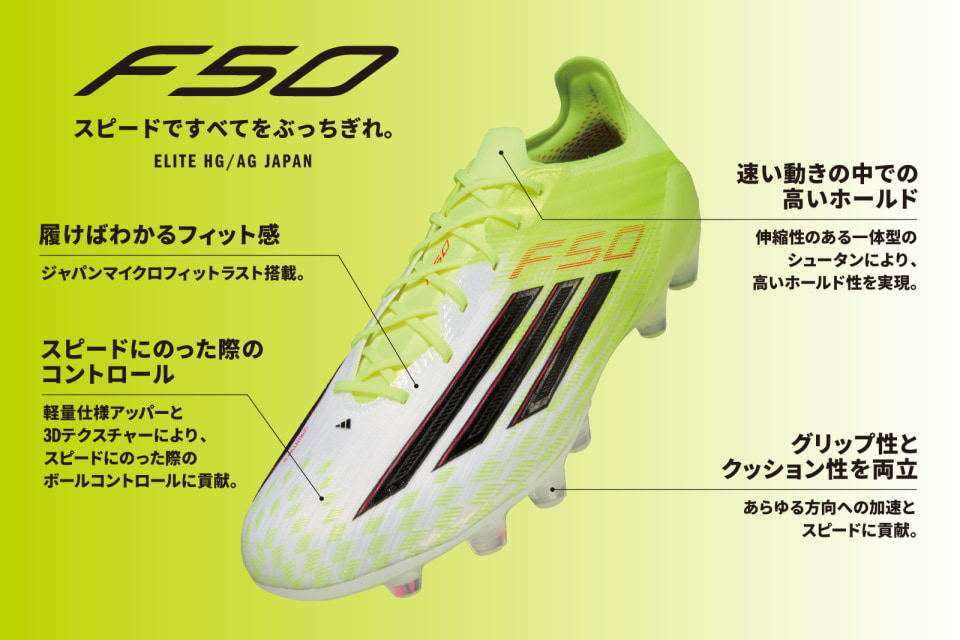 アディダス F50 ELITE HG/AG / 土・人工芝用 / F50 ELITE Hard Ground