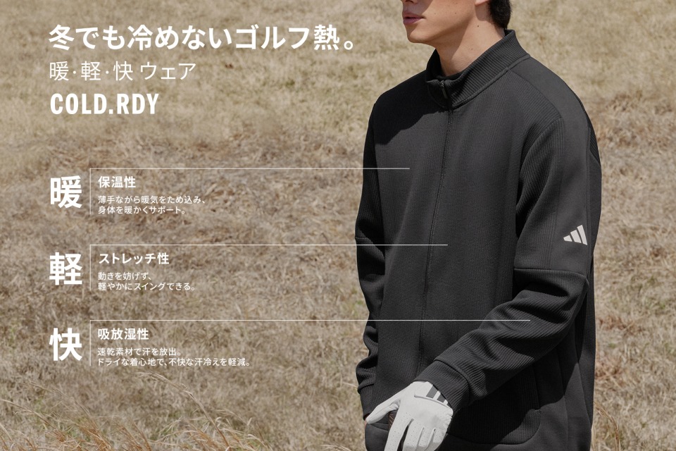 アディダス 【ゴルフ】メンズ COLD. RDY ハイブリッド中わた入り