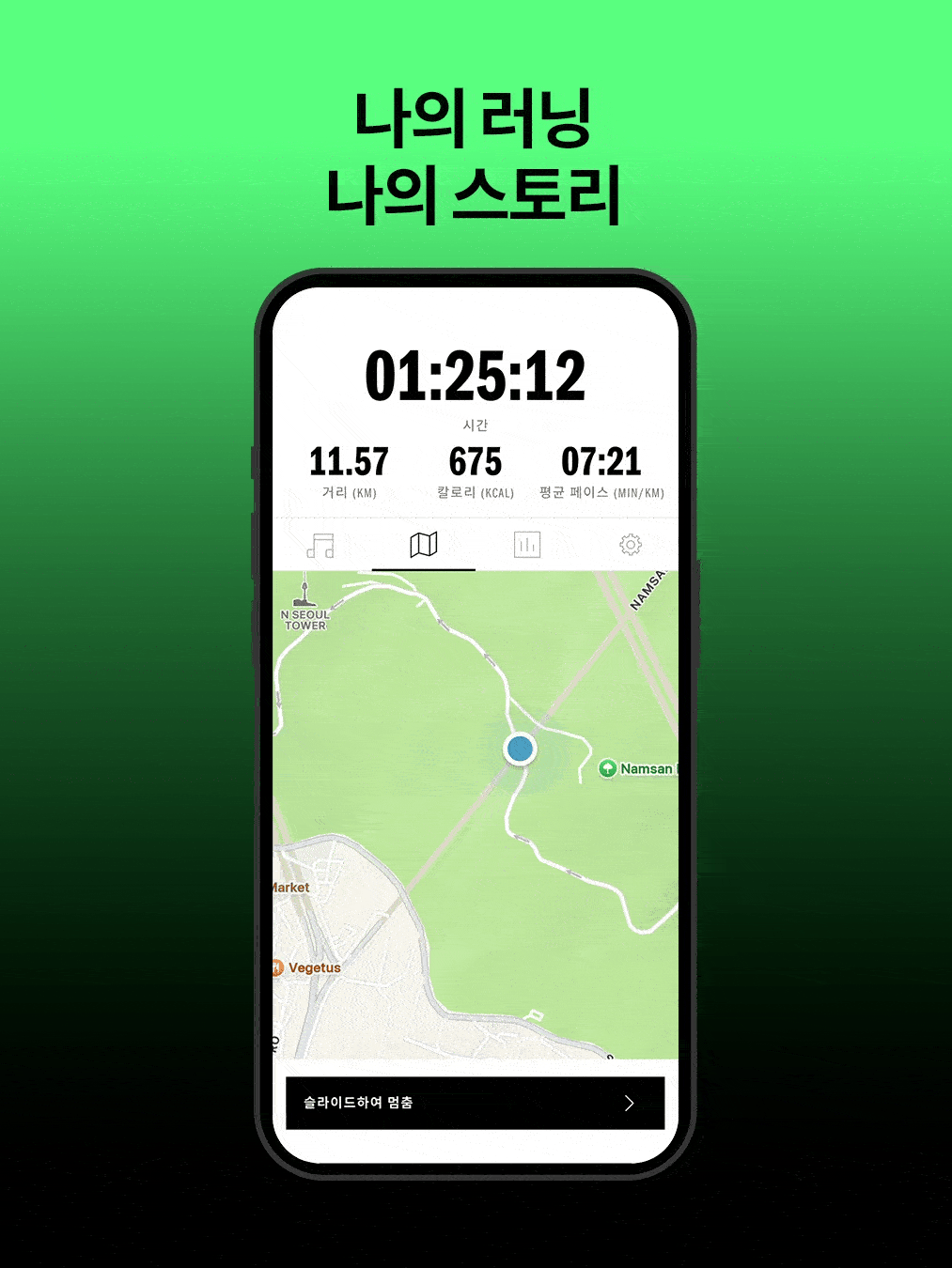 The image displays a smartphone screen showing a map with location information, including the current time, distance, and speed.