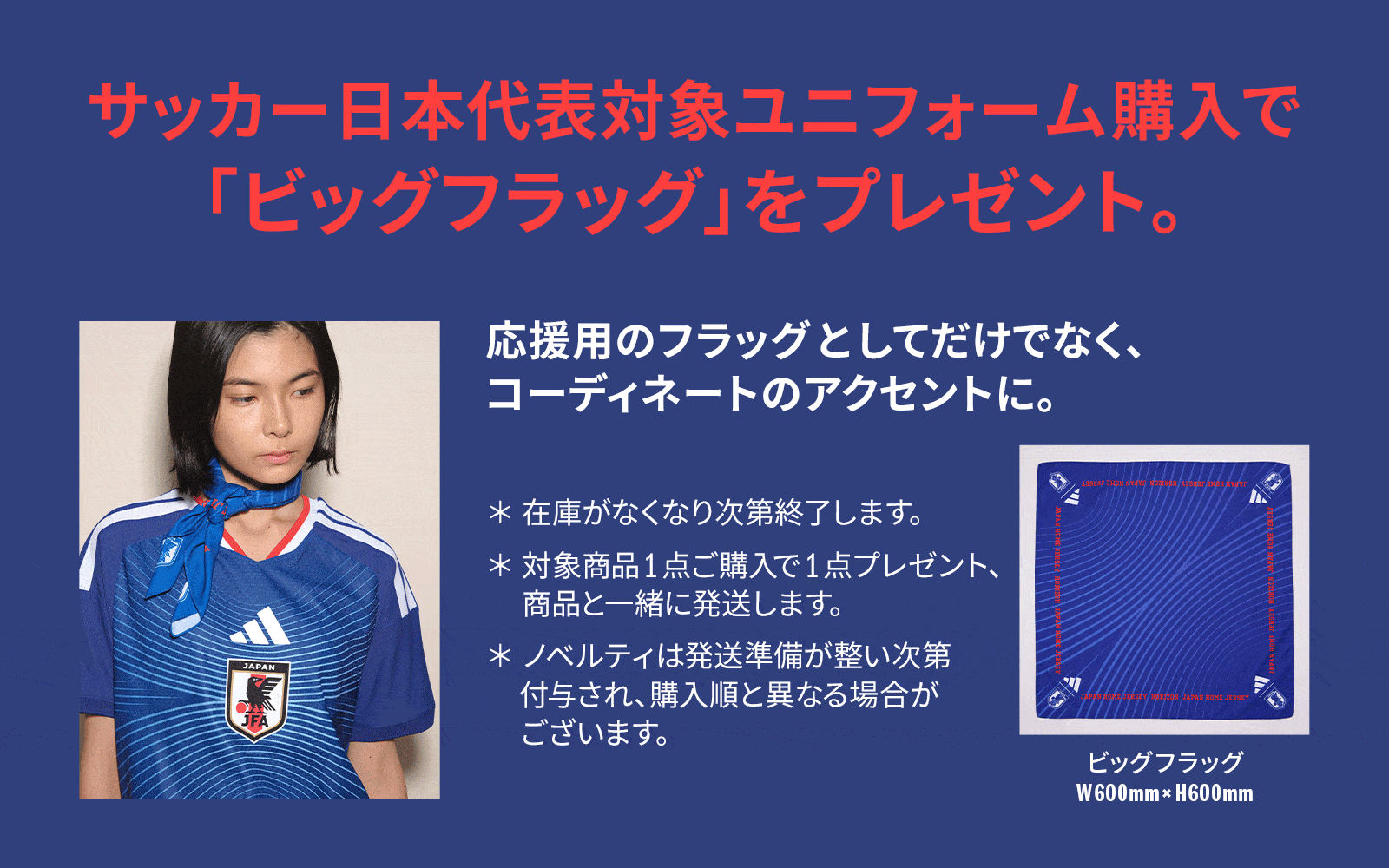 サッカー日本代表 2026 ユニフォーム｜JFA【アディダス公式】