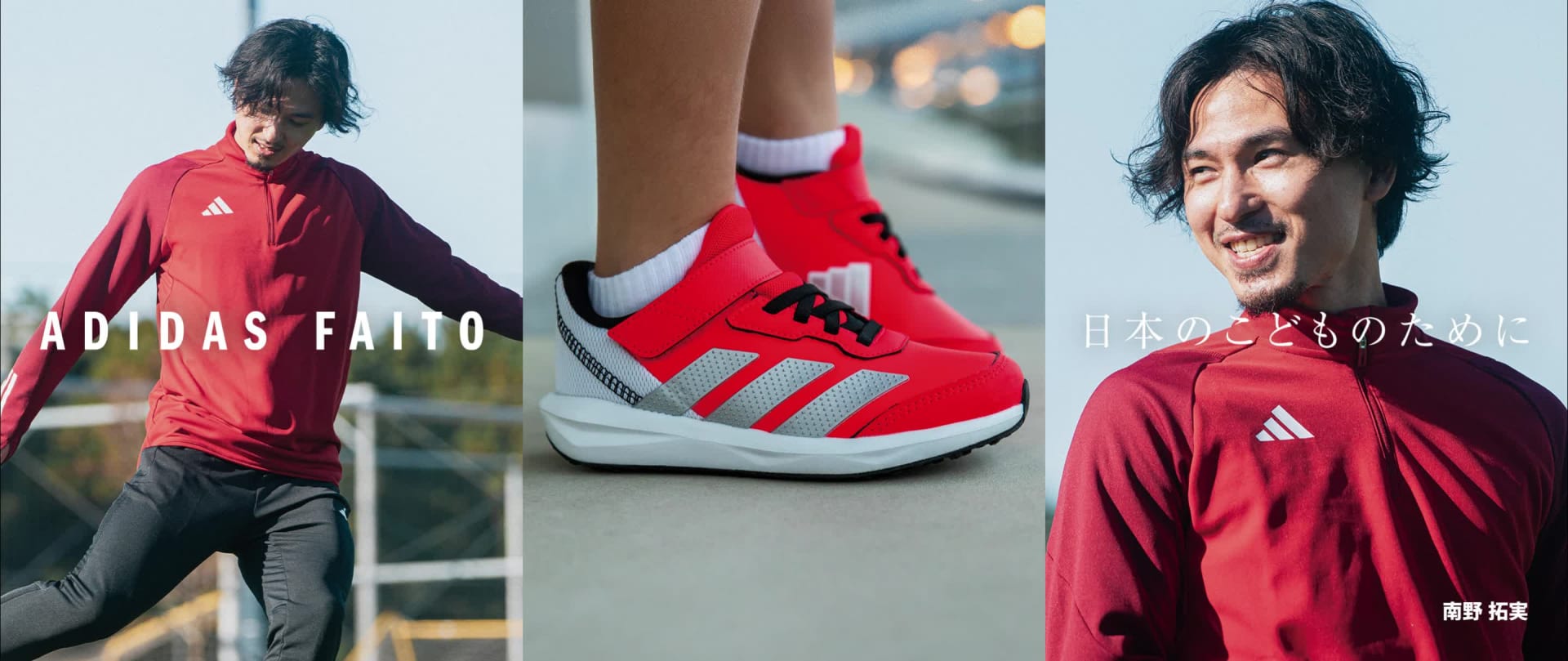 The image shows a person wearing a red Adidas jersey and shoes, standing in what appears to be a sports facility or training environment.